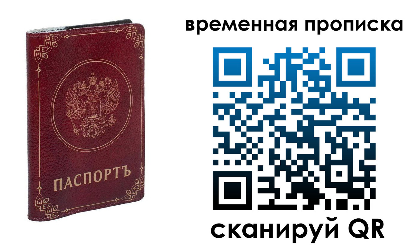прописка для школы в Похвистнево