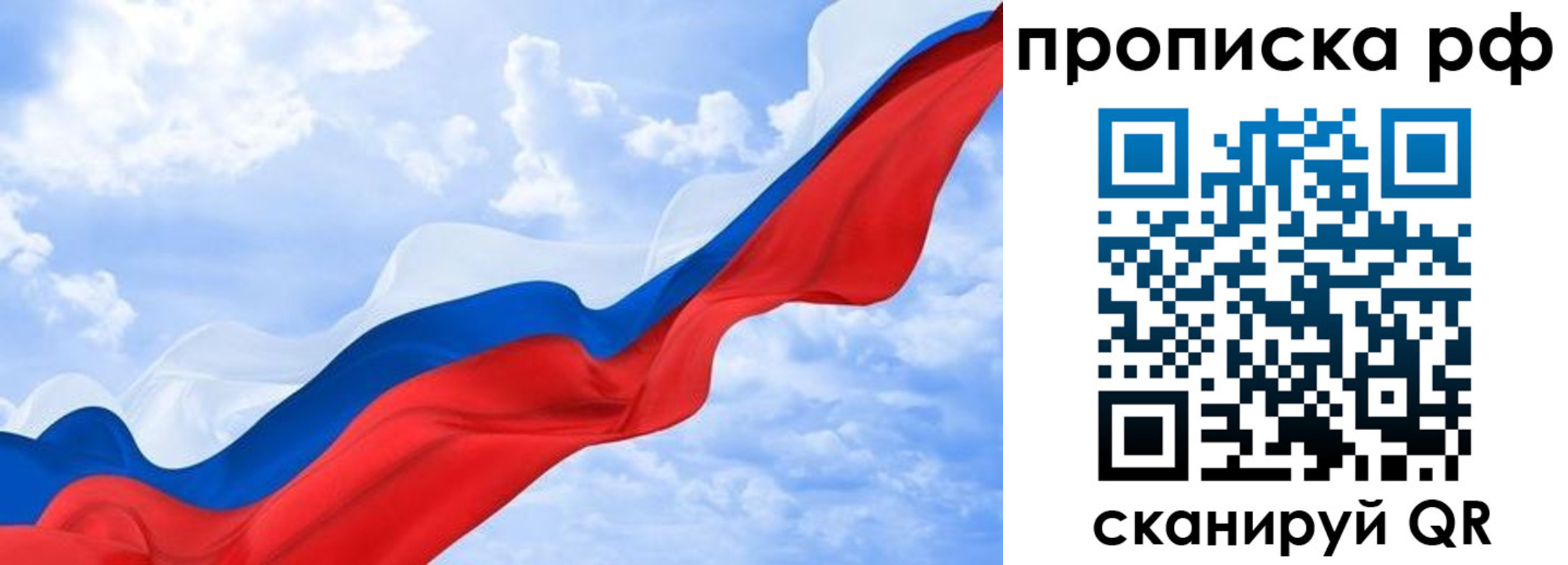 прописка в квартире в Похвистнево