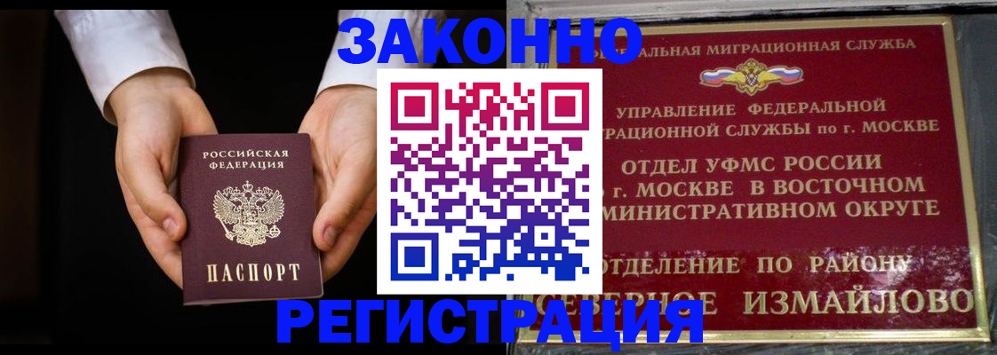 прописка ребенка в Похвистнево