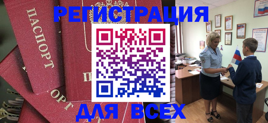 временная регистрация для школы в Похвистнево