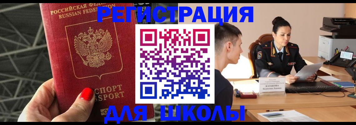 временная регистрация поиск в Похвистнево