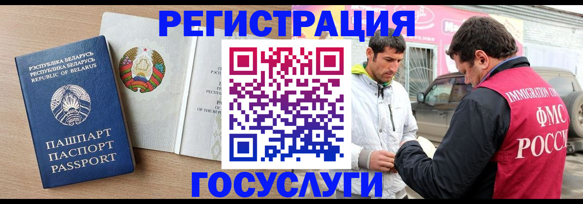 прописка регистрация в Похвистнево