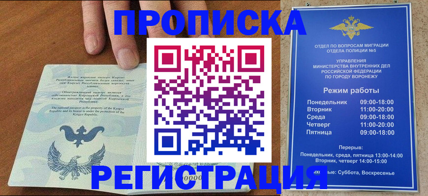 временная регистрация надежно в Похвистнево